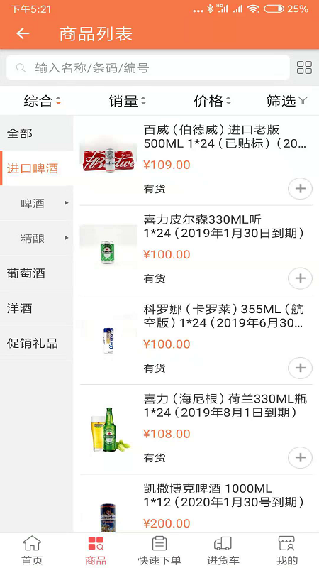 斑马酒仓图3