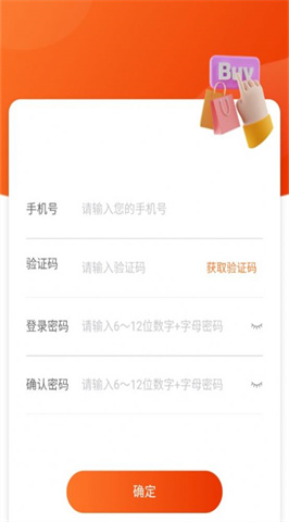 来就省app图3