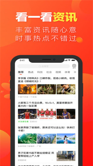 微鲤看看最新版图3