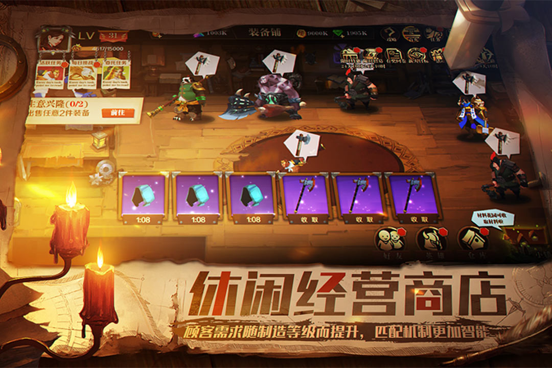天黑装备铺游戏图4