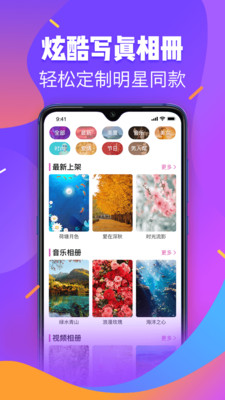 嗨相册截图4