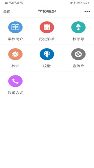 i工院手机版四川工程职业技术学院图2