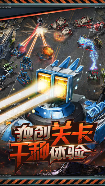 红警手机版图3