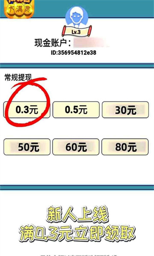 成语大宗师图2