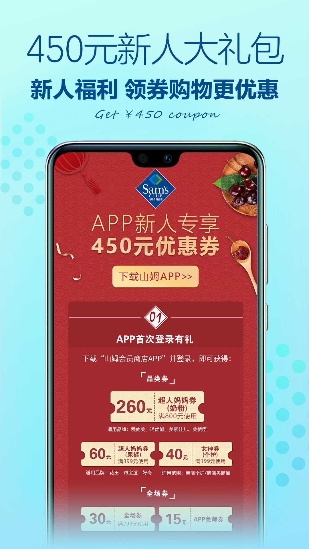 山姆会员店图2