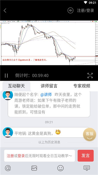 领峰贵金属交易平台app