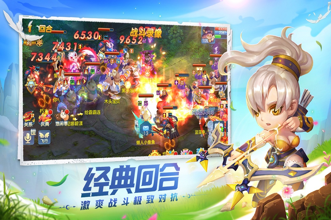星辰奇缘手游官网版图3
