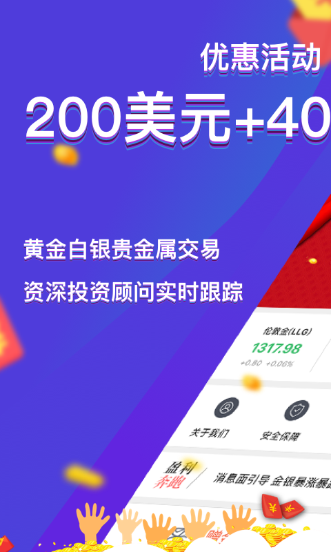 鑫汇宝贵金属图3