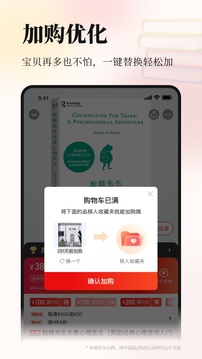 当当app最新版第4张截图