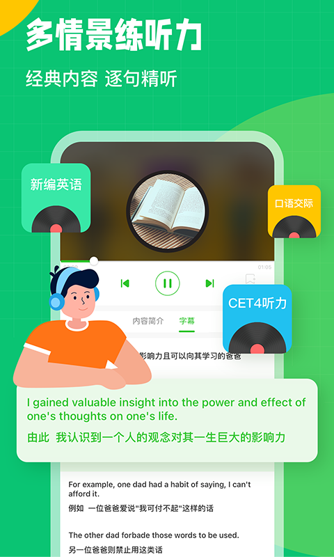 英语趣配音app