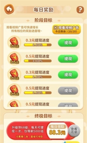 轻松来找茬图2