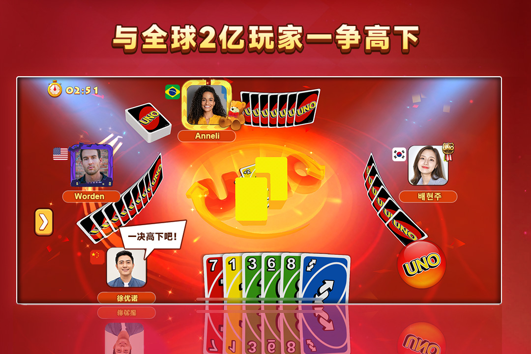 一起优诺官网版截图1