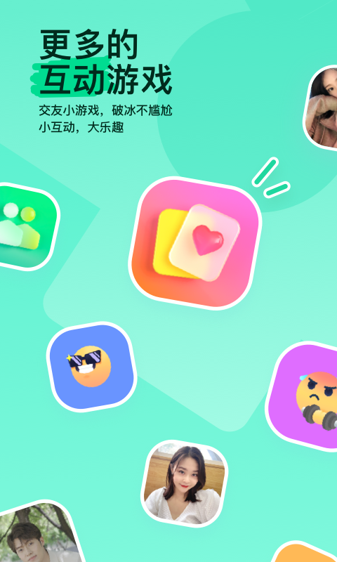 MOMO陌陌图2