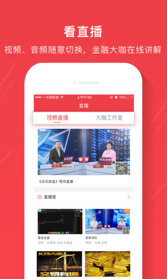 爱杠杆APP下载图3