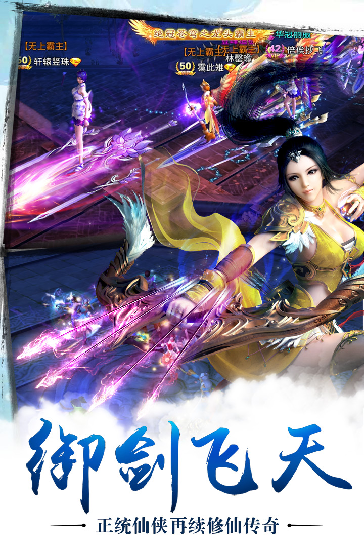 苍穹之剑图3