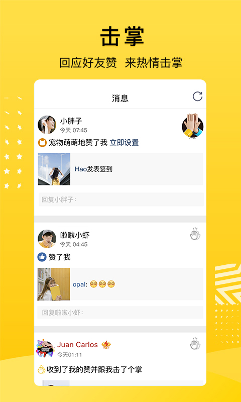 QQ空间官方正版图3