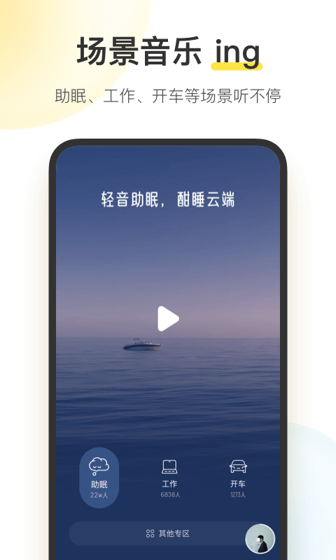 酷我音乐官网版图1