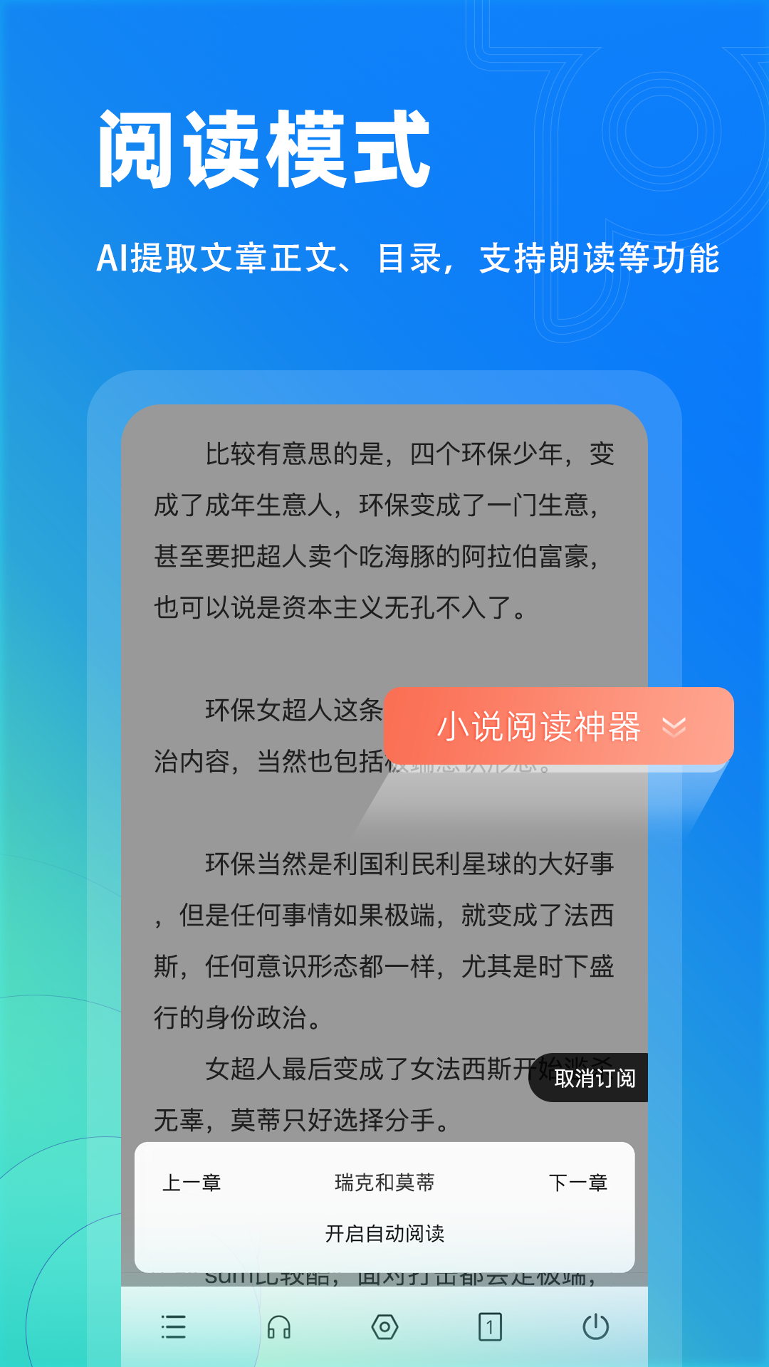 Top浏览器截图1