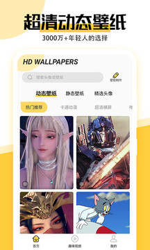 最美壁纸官网版图2