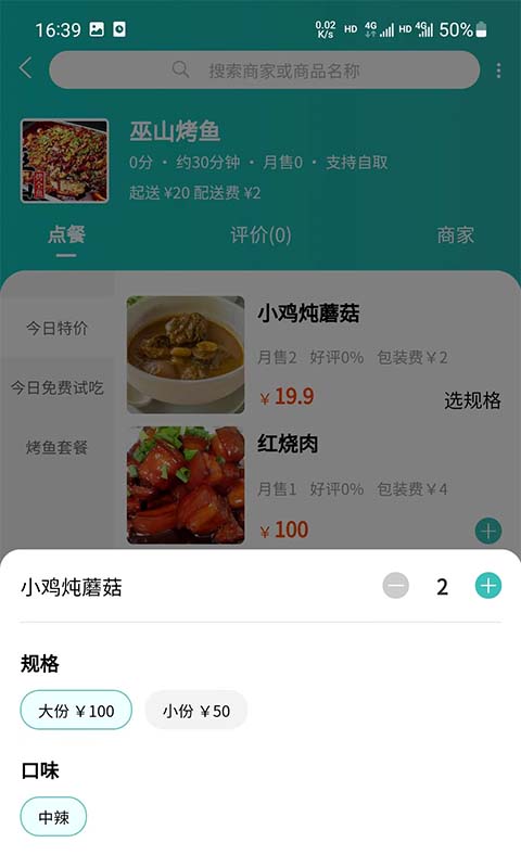 青钉校园截图4