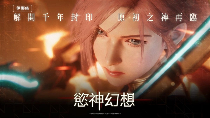 欲神幻想无限内购版游戏图2