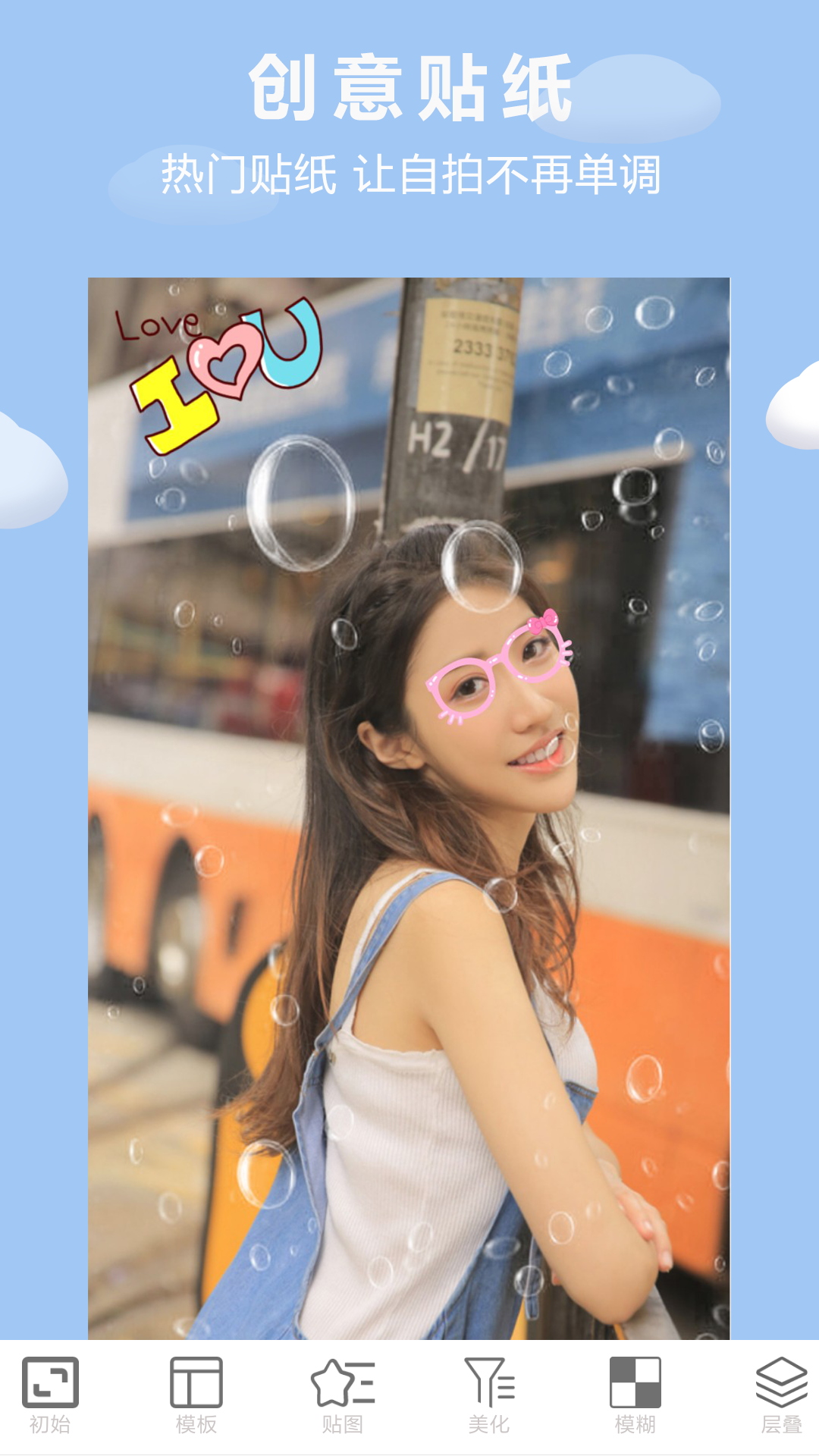 画中画照片编辑app图1