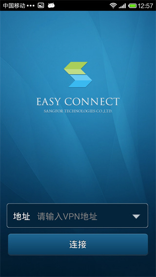 easyconnect手机版图2