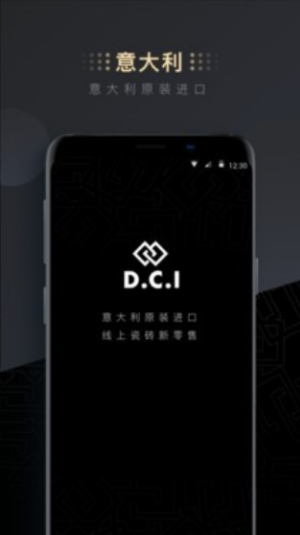 DCI设计师图3