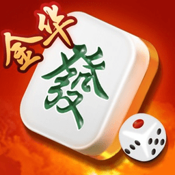 边锋金华麻将图标