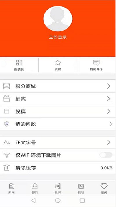 云上襄阳app客户端截图4