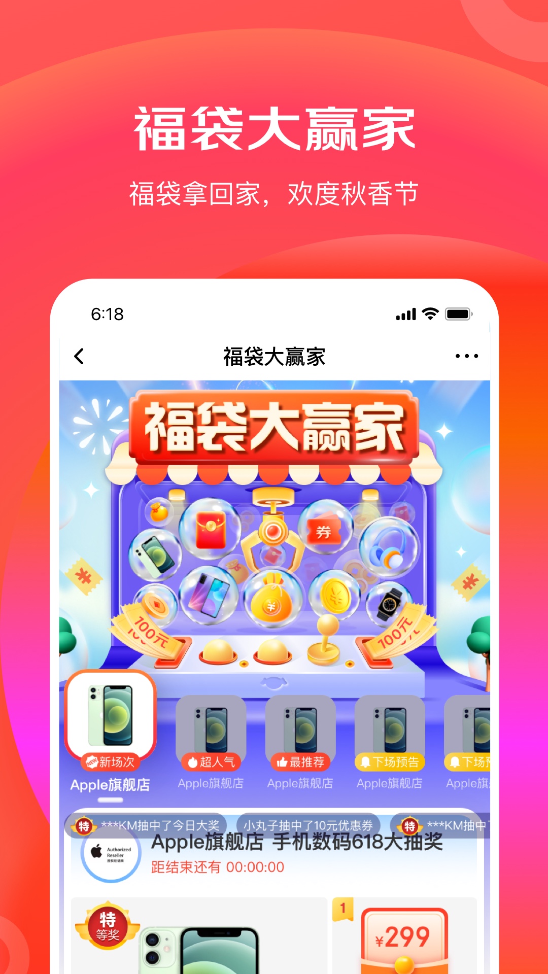 京东特价app图1