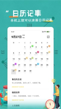 纪念日倒数图1