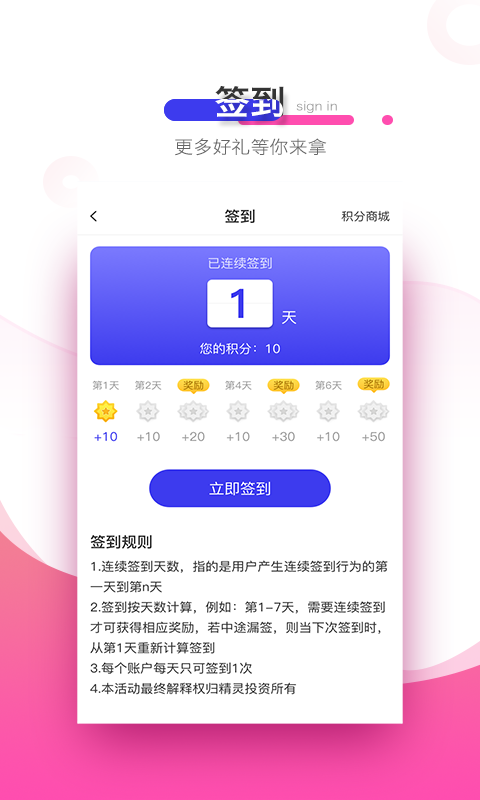 精灵智投图3