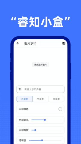 睿知小盒app2022最新版截图6