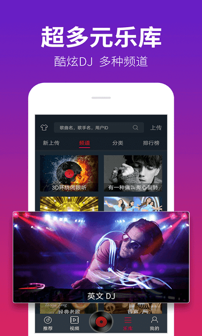 清风音乐免费版图3