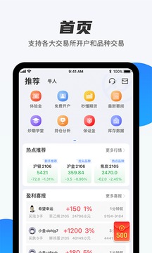 期货先锋图3