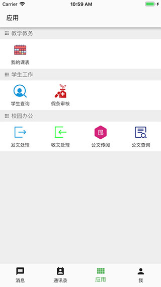 职教云最新版图4