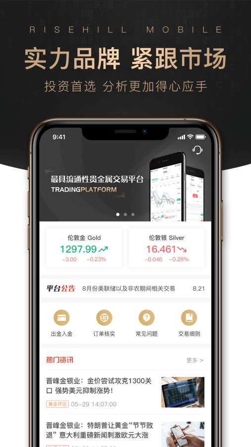 晋峰贵金属图1
