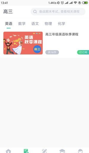 学霸易图2