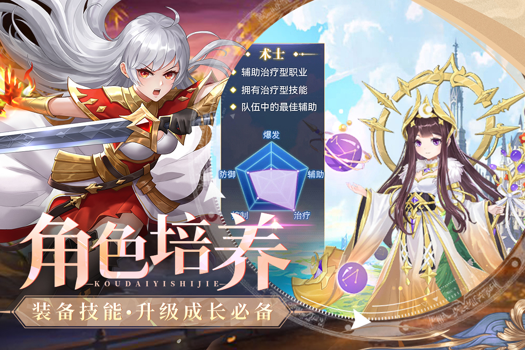 口袋异世界破解内购破解图1