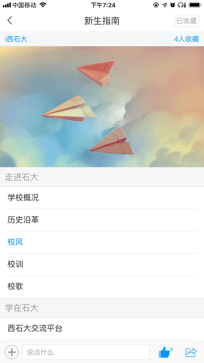 i西石大图2