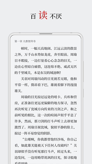 厚墨小说app安卓版