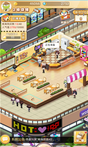 创意超市红包版手游图2
