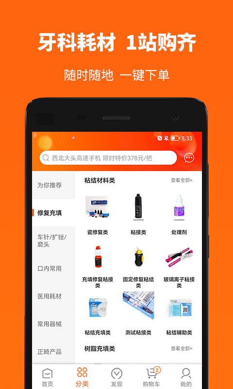 爱牙库app截图4