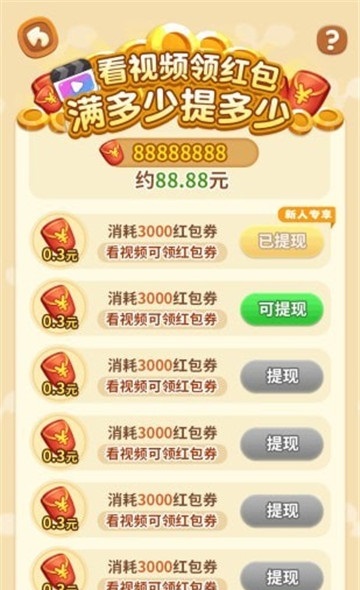 轻松来找茬图3