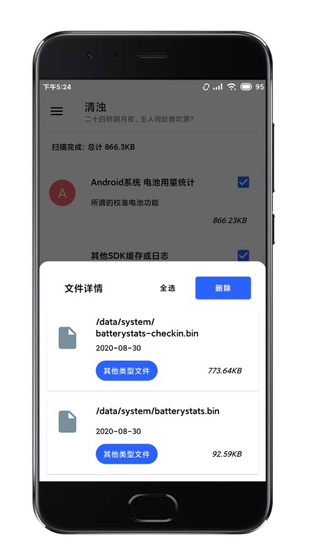 清浊清理软件官网版图2