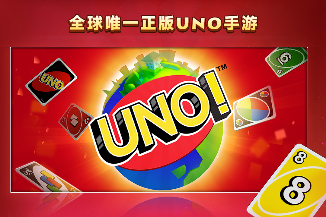 一起优诺官网版截图2