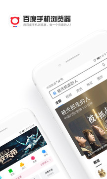 百度浏览器HD图4