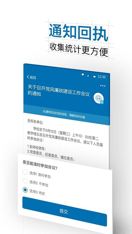 i郑科app官方版下载截图3