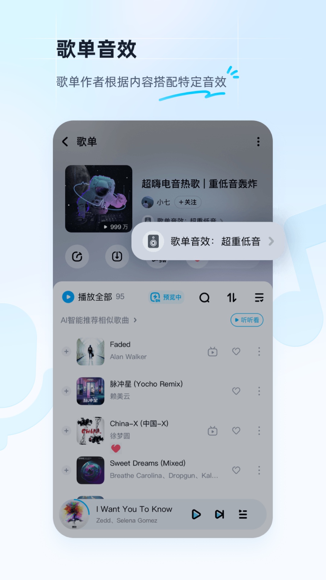 酷狗音乐破解版9999吾爱破解截图1